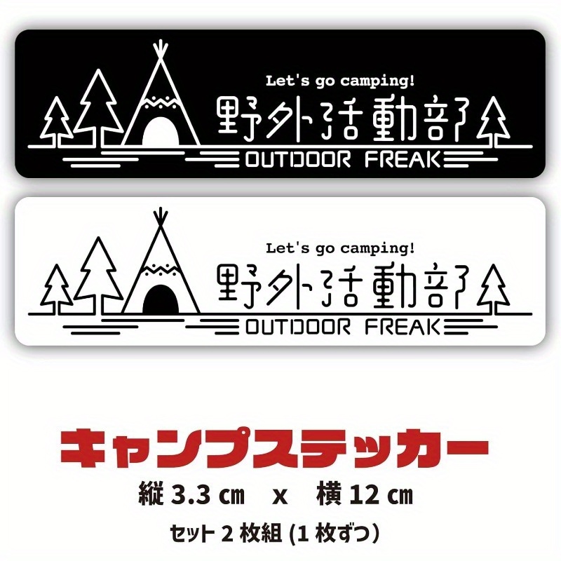 Outdoor Adventure Club - Adesivo impermeabile in vinile per club